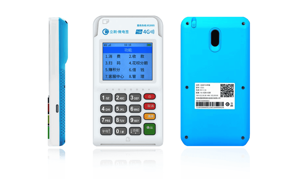 赤城立刷电签POS机